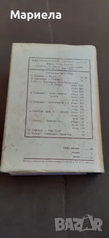 Стара книга дон кихот , снимка 3 - Антикварни и старинни предмети - 50219276