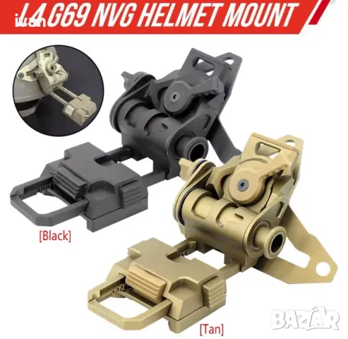 L4. G69 приставка за шлем за нощно виждане 