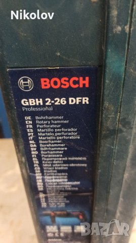 Куфар за перфоратор Бош 2-26, снимка 1