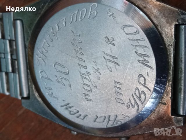 Уникален BuleTronic,Правец,награден, снимка 8 - Антикварни и старинни предмети - 37293809