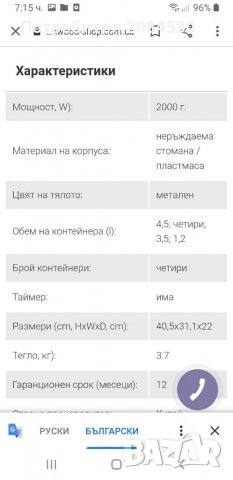 Уред за готвене на пара KENWOOD-3 нива, снимка 5 - Уреди за готвене на пара - 33429221