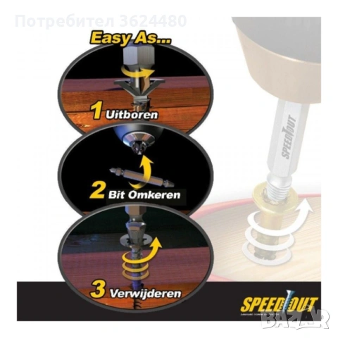 Уред за развиване на болтове със скъсана глава 1694, снимка 4 - Други инструменти - 53456312