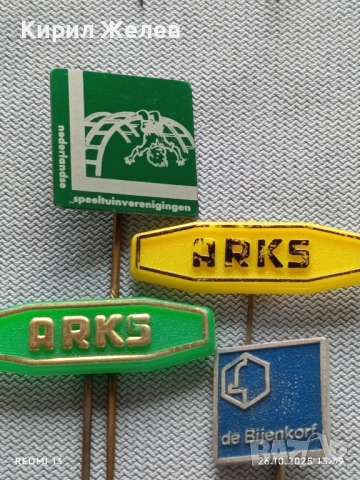 Лот рекламни значки 20 броя стари редки за КОЛЕКЦИЯ ДЕКОРАЦИЯ 50336, снимка 9 - Колекции - 52185260