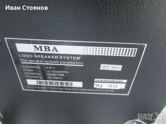 ПРОДАВАМ КОЛОНА MBA, снимка 3 - Bluetooth тонколони - 51087884