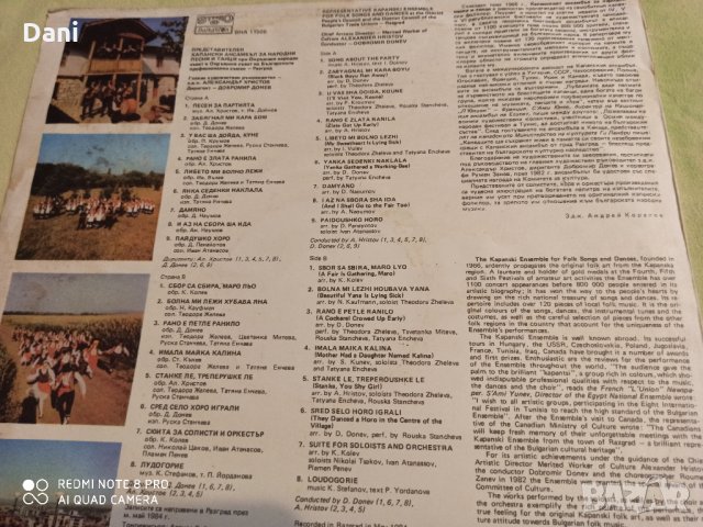 Ансамбъл Капански - Разград - грамофонна плоча, снимка 3 - Грамофонни плочи - 33551113