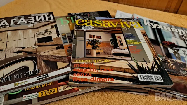 Списания за интериор - Всяко по 2 лева