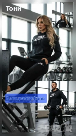 Дамски спортен екип вативан , снимка 2 - Спортни екипи - 52475023