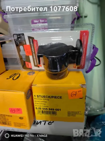 БУКСИ И ПРЕХОДНИЦИ ЗА АВТОМОБИЛНО РЕМАРКЕ , снимка 5 - Аксесоари и консумативи - 47888054