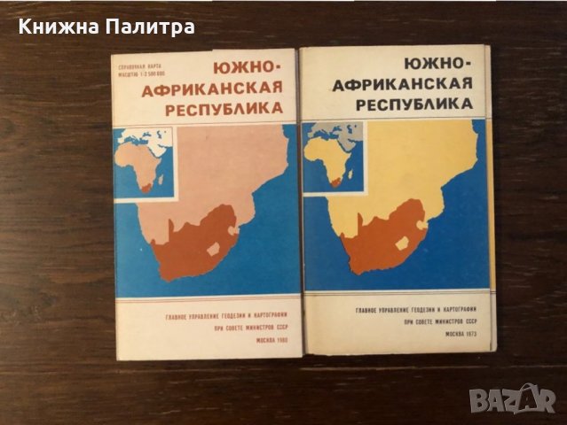 Южно-Африканская республика. Справочная карта, снимка 1 - Други - 33302417