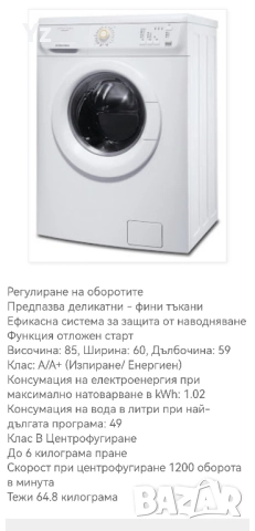 Пералня Electrolux EWF12270W