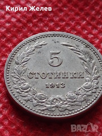 Монета 5 стотинки 1913г. Царство България за колекция - 24882, снимка 1 - Нумизматика и бонистика - 35237579