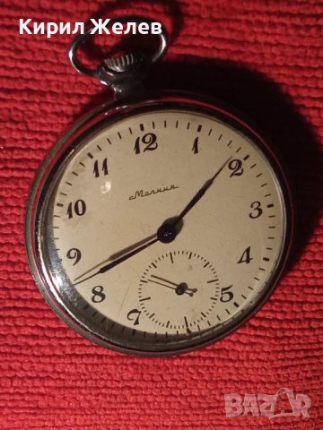 МОЛНИЯ СДЕЛАНО в СССР Стар РУСКИ МЕХАНИЧЕН КОЛЕКЦИОНЕРСКИ ДЖОБЕН ЧАСОВНИК МЪЛНИЯ 24101