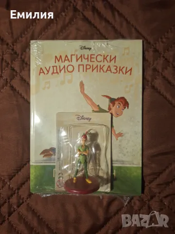 Питър Пан НОВА книжка от Магически Аудио приказки