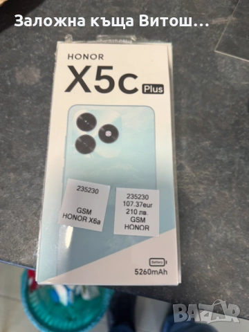 Honor X5C Plus + Power Bank, снимка 4 - Други - 53289998
