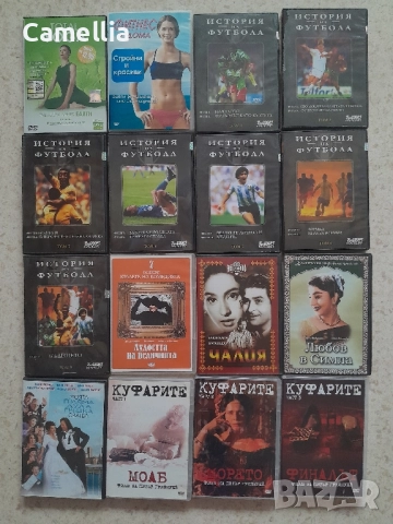 Филми на DVD и Blu-Ray