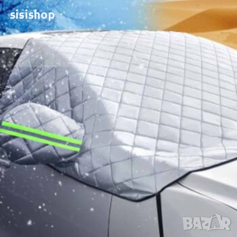 Универсално покривало за кола против сняг и скреж за предно стъкло   2514