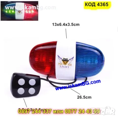 Полицейска сирена за велосипед - КОД 4365, снимка 7 - Аксесоари за велосипеди - 50025313