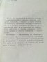 Наръчник по осветителна техника 1 и 2 том. Учебник. Електротехника. Техническа литература. , снимка 5