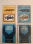 Инструкция по експлуатация на ВАЗ 21011, 21013 и 21014 Автоекспорт СССР Москва, снимка 2
