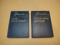 Вечният огън. Разкази за Георги Димитров - Ваня Филипова, снимка 3