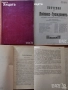 История на българското опълчение;България 1000 години;Поучения за войника-гражданинъ;Книга за жената, снимка 3