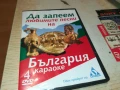 БГ КАРАОКЕ 4 ЦД 2207251014, снимка 11