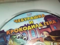 ЧЕБУРАШКА И КРОКОДИЛА ГЕНА ДВД 1909252021, снимка 4
