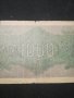 Стара банкнота - 12183, снимка 5