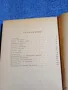 Анатол Имерманис - Хамбургският оракул , снимка 5