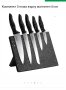 Комплект 5 ножа върху магнитен блок, снимка 1 - Прибори за хранене, готвене и сервиране - 38543212