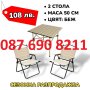 РАЗПРОДАЖБА Градински Къмпинг комплект 2 стола и маса, снимка 1 - Маси - 42948954