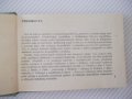 Книга "česko-bulharské rozhovory - N.Draganov" - 278 стр., снимка 3