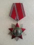 Орден За народна свобода 2 ст., снимка 1