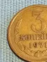 Стара монета 3 копейки 1971г. СССР рядка за КОЛЕКЦИЯ ДЕКОРАЦИЯ 16894, снимка 3