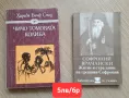 Книги разнообразни, снимка 5