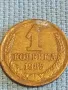 Стара монета 1 копейка 1985г. СССР рядка за КОЛЕКЦИЯ ДЕКОРАЦИЯ 40278, снимка 4