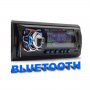 ✨ Радио за автомобил с USB и Bluetooth порт  