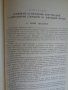 Масивни конструкции. Георги Бранков, снимка 8