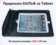 GUARDIANSEAL К-т Универсалeн Предпазен КАЛЪФ 260x200 мм с жак Слушалки за Таблети iPad и др. БАРТЕР, снимка 1