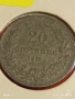 Монета 20 стотинки 1917г. Царство България рядка за КОЛЕКЦИЯ 53037, снимка 2