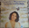 Грамофонни плочи Балкантон 4 цени в обявата, снимка 13