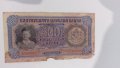 Банкнота 500 лева 1943 година, снимка 1 - Нумизматика и бонистика - 38623904