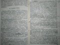 Грунтоведение. Часть 1-2. В. А. Приклонский - 1952 г. - 1955 г., снимка 3