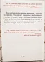 Кларис Брайън - Не очаквай нищо. Ръководство по дзен-медитация, снимка 2