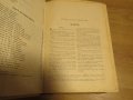 Голяма стара православна библия изд.1925 г - новия и стария завет Царство България -1523 стр Религия, снимка 7