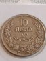 Стара монета 10 лева 1930г. България Хан Крум за КОЛЕКЦИОНЕРИ 43070, снимка 2
