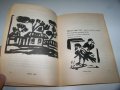 "Третият бряг" от Йордан Калайков книга за библиофили, рядко издание, снимка 5