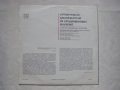 ВАА 11892 - Строители и законодатели на Средновековна България: литературно-документална композиция., снимка 4