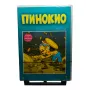 Пинокио част 3 DVD с български дублаж , снимка 1