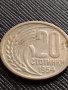 Монета 20 стотинки 1954г. От соца стара рядка за КОЛЕКЦИОНЕРИ 32743, снимка 2